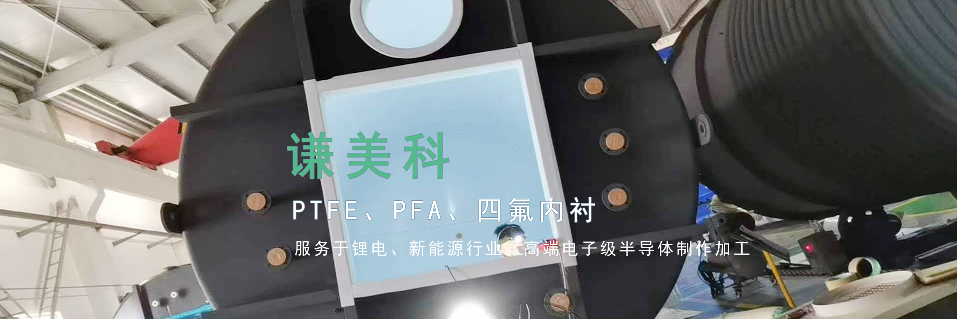 無錫謙美科新材料科技有限公司